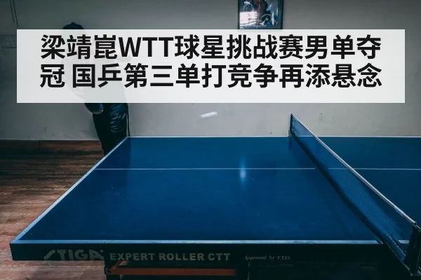 table tennis match intense