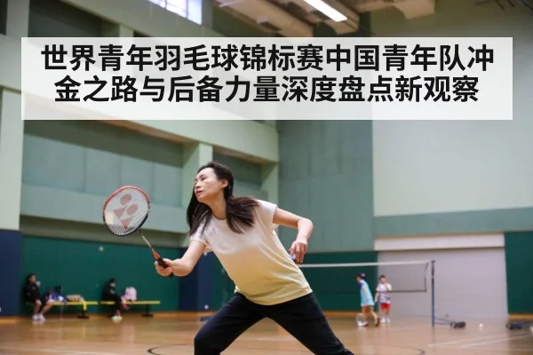 badminton team training
